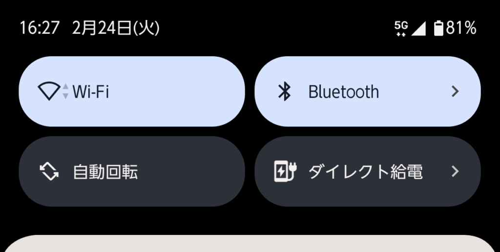 arrows Alphaダイレクト給電