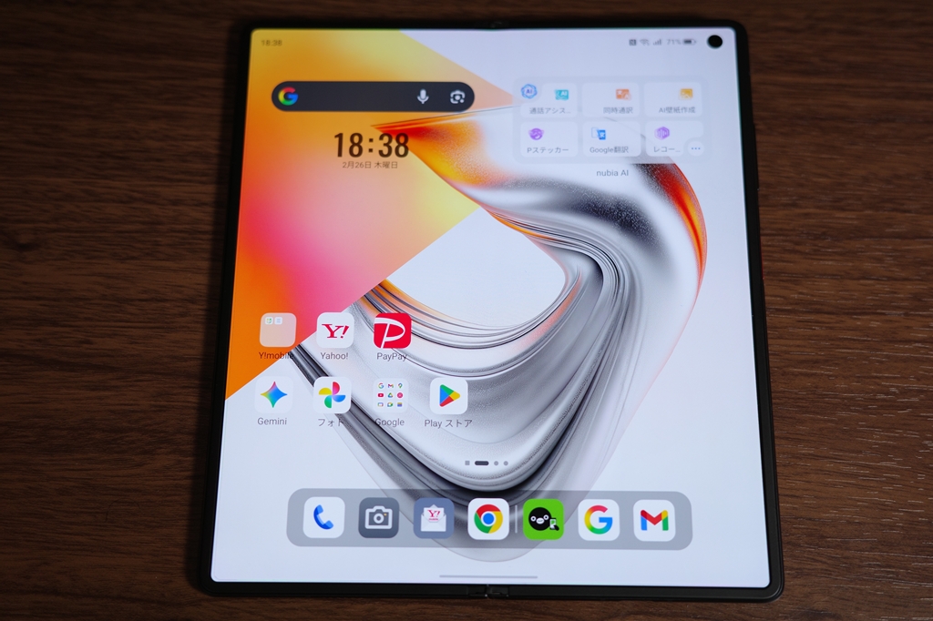 nubia Foldメイン画面
