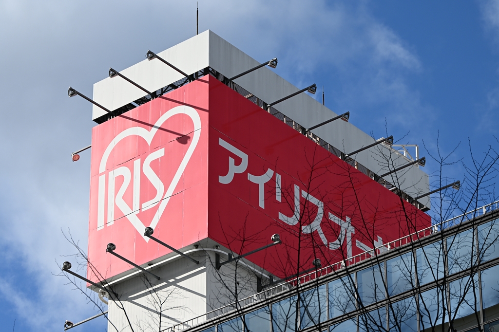 アイリスオーヤマ