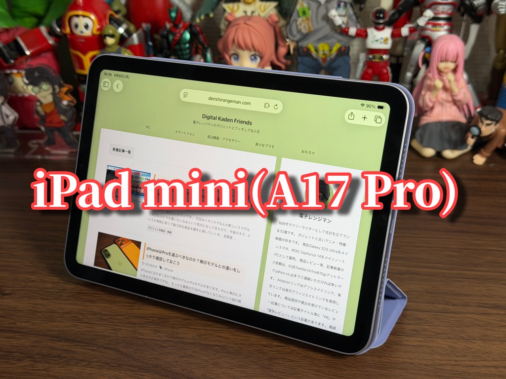iPad miniサムネイル画像