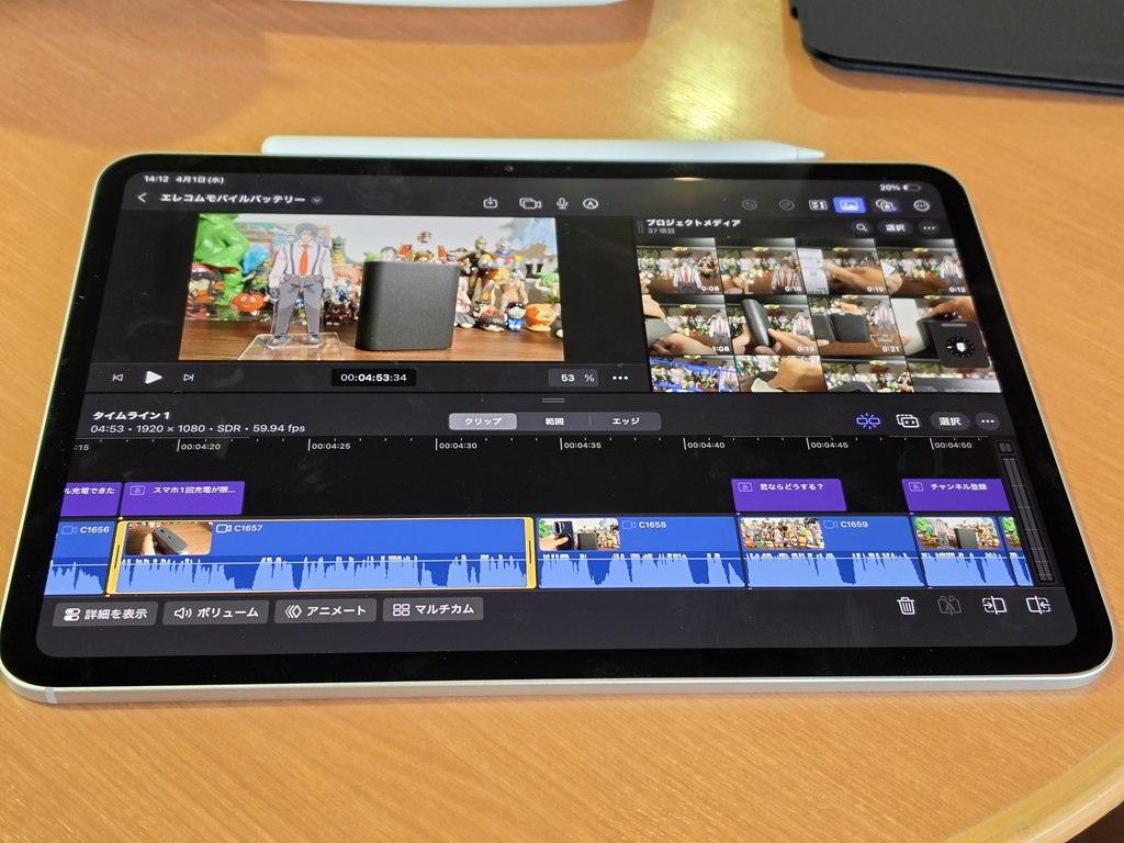 動画編集中