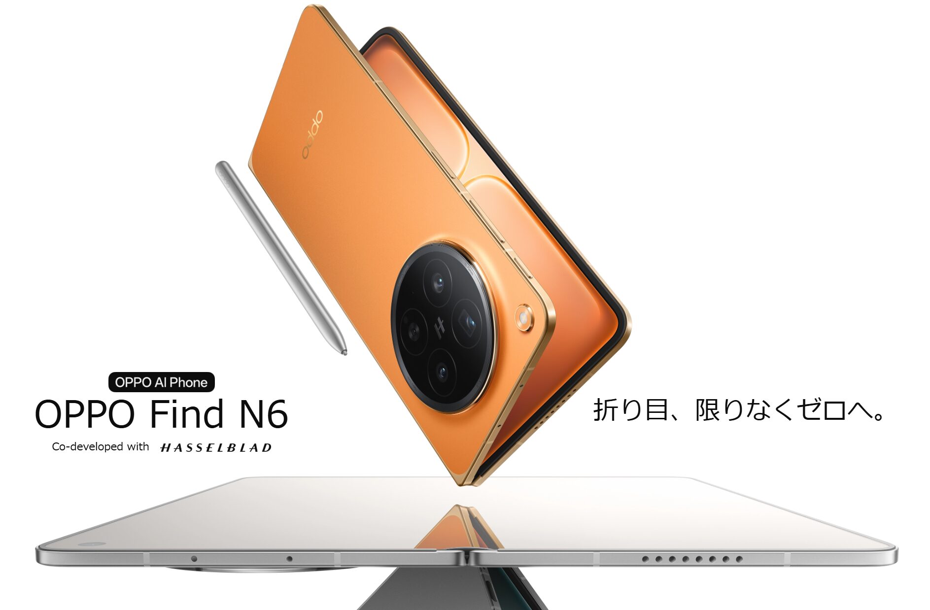 OPPO Find N6公式
