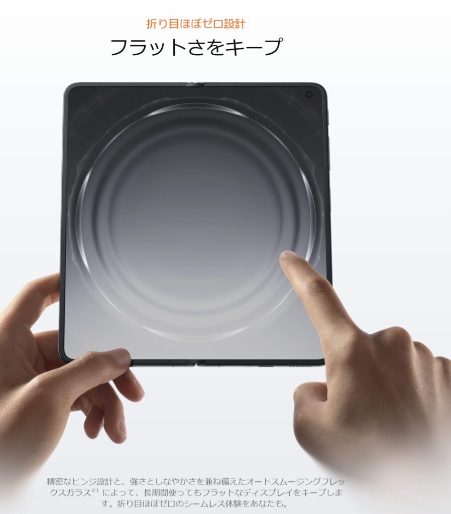 OPPO Find N6の画面