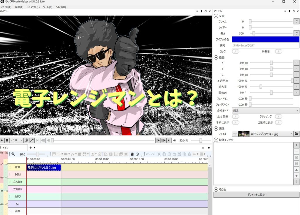 ゆっくりムービーメーカー4