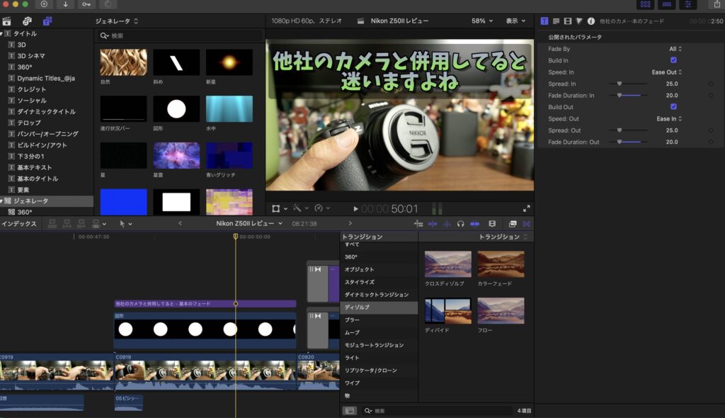 Final Cut Pro