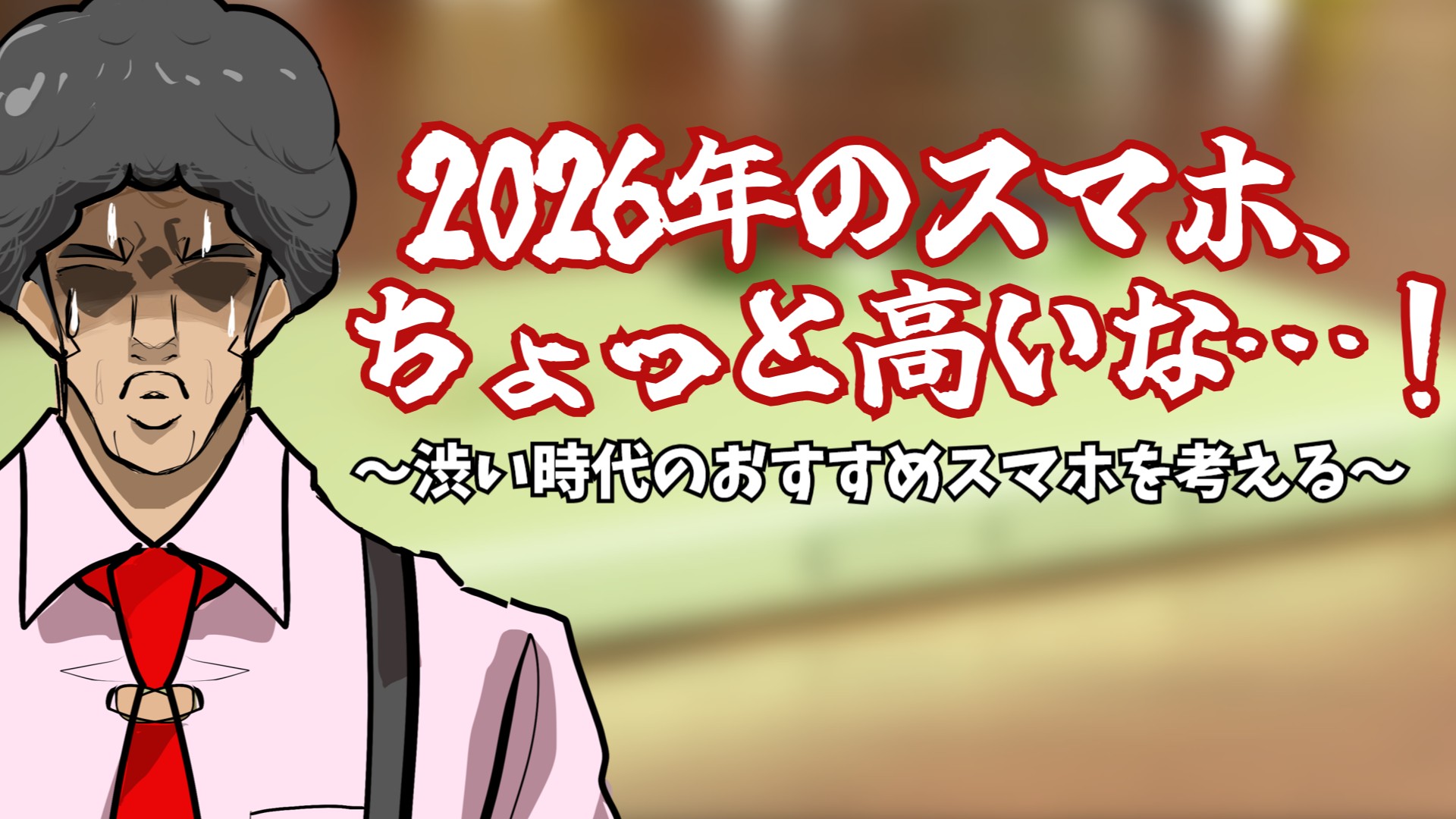 サムネイル画像