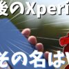 Xperia 5 V