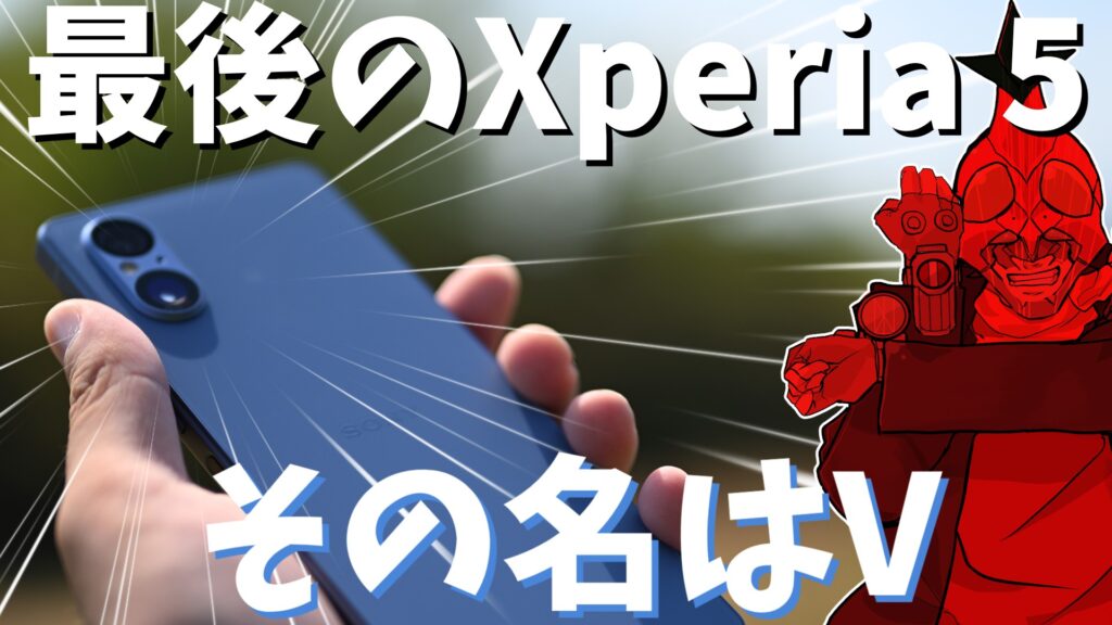 Xperia 5 V