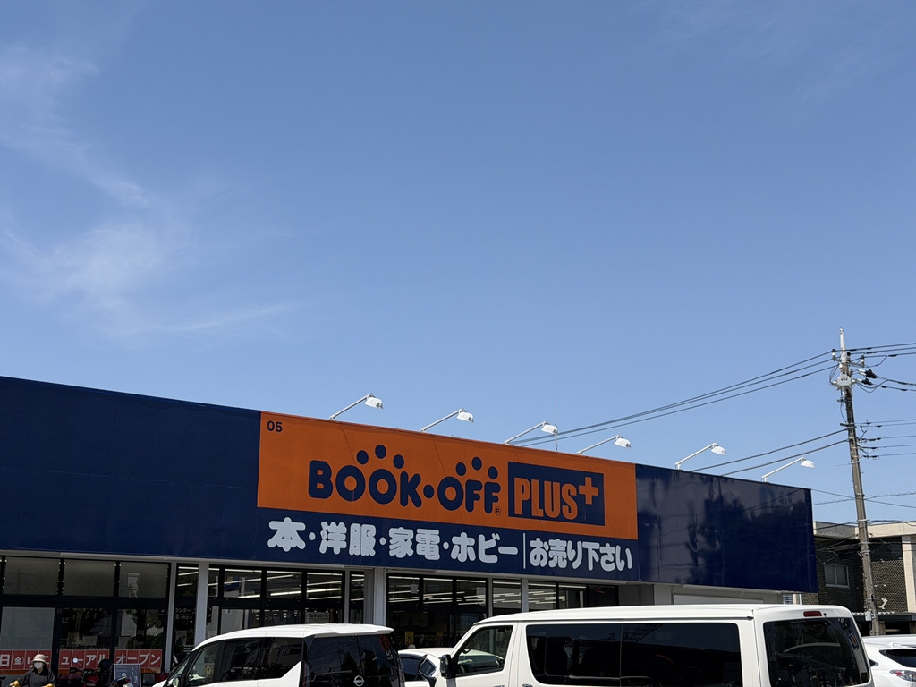町田旭町のブックオフ