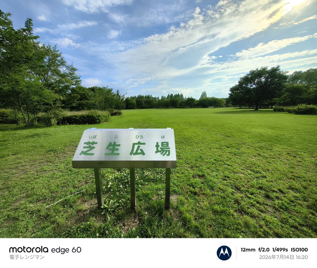 motorola edge 60超広角